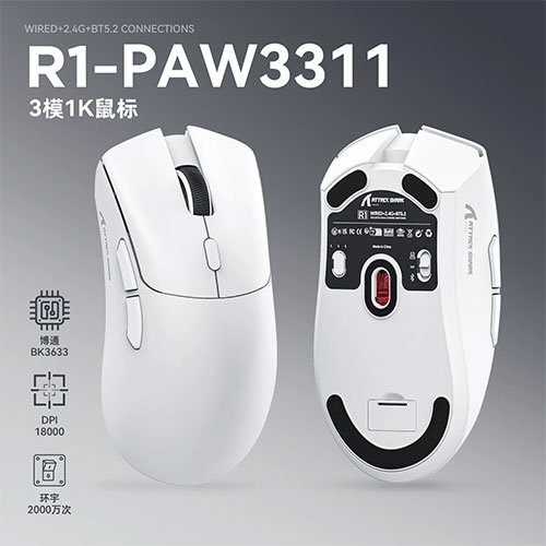 Attack Shark R1 59g PAW3311 18000DPI Tri-Mode Wireless Gaming Mouse