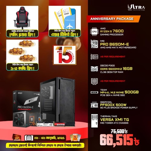 15th Anniversary PC Offer