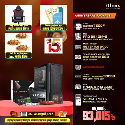 15th Anniversary PC Offer