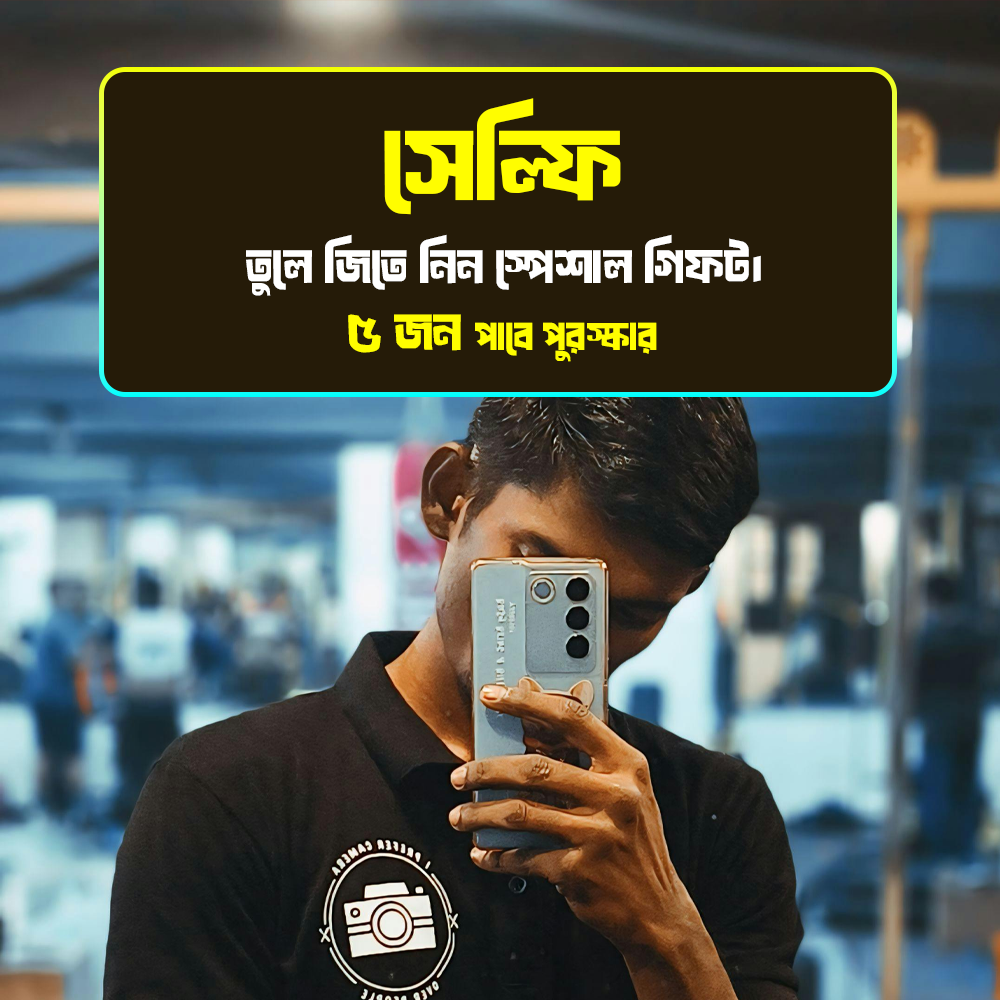 āϏā§āϞā§āĻĢāĻŋ āϤā§āϞ⧠āĻāĻŋāϤ⧠āύāĻŋāύ āϏā§āĻĒā§āĻļāĻžāϞ āĻāĻŋāĻĢāĻl!! đģđĨ